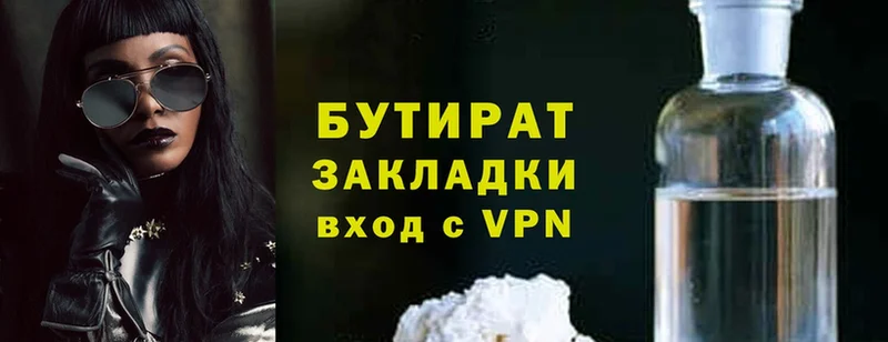 Бутират вода  ОМГ ОМГ онион  Константиновск 