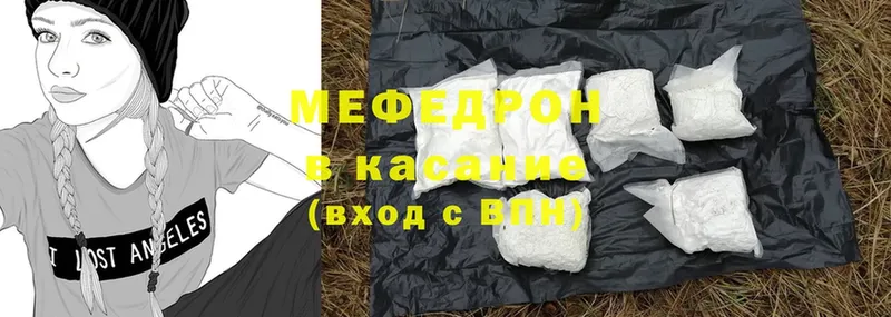 МЕФ mephedrone  Константиновск 